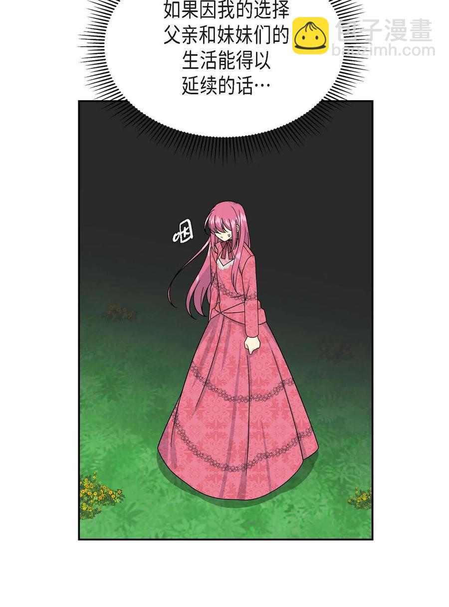 32 举报皇室(1/2)-第32话