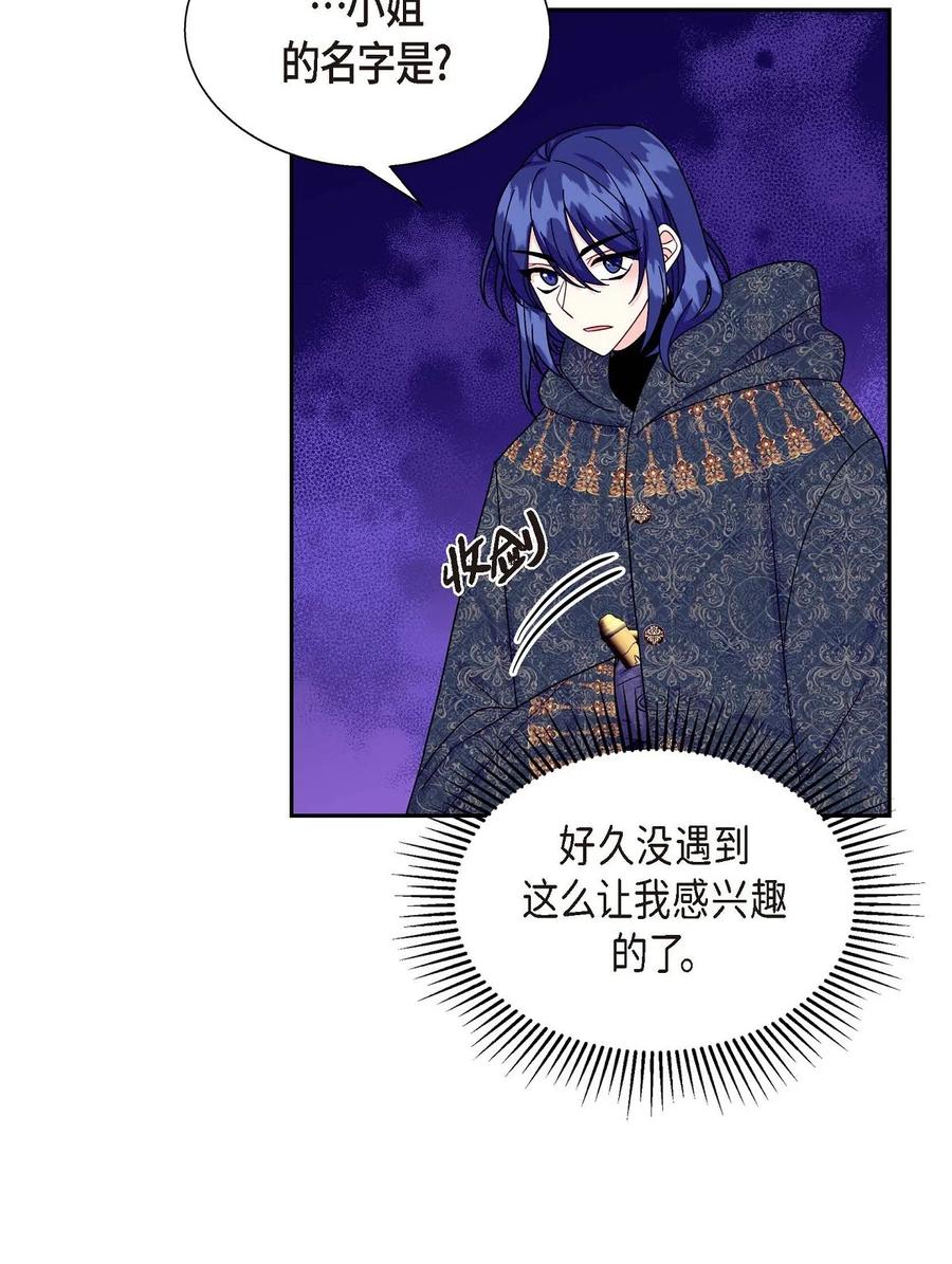 36 闯入者(1/2)-第36话