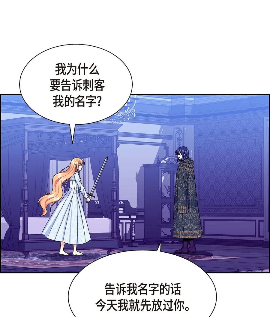 36 闯入者(1/2)-第36话