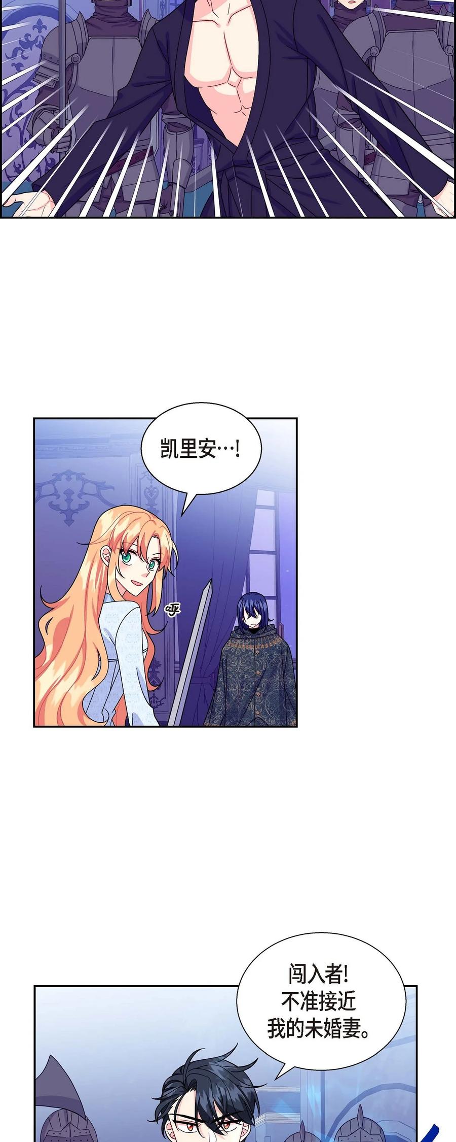 36 闯入者(1/2)-第36话