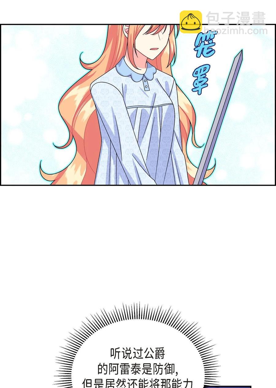 36 闯入者(1/2)-第36话