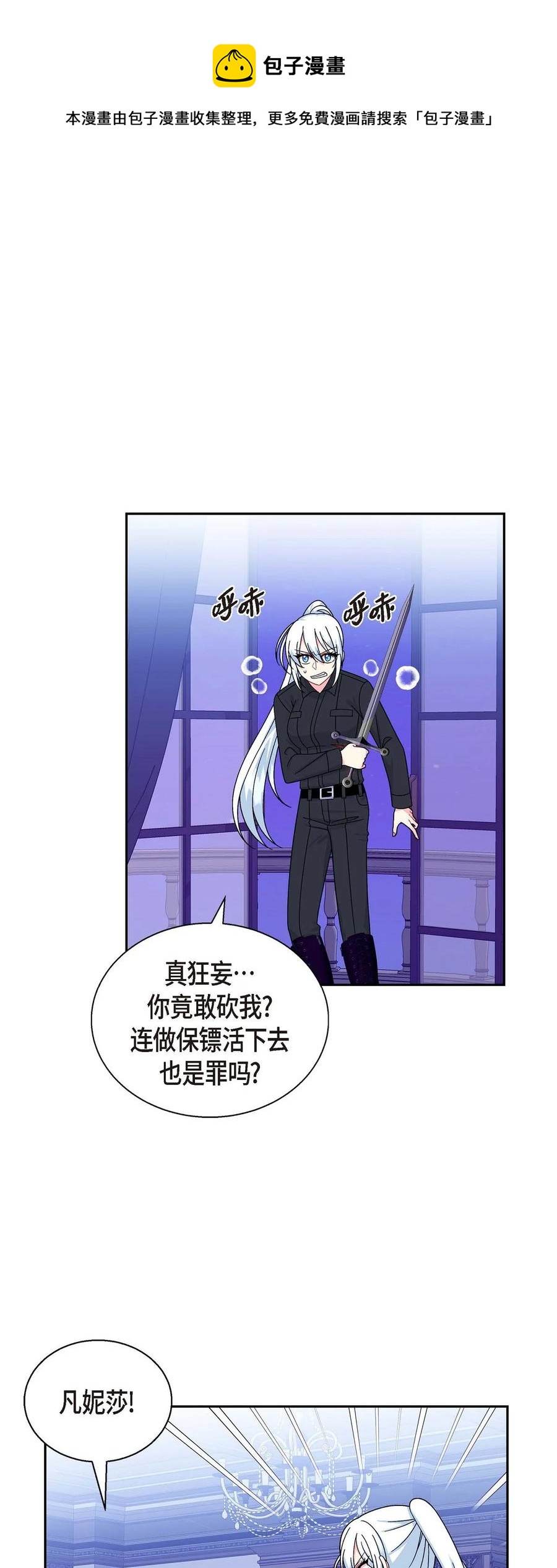 36 闯入者(1/2)-第36话