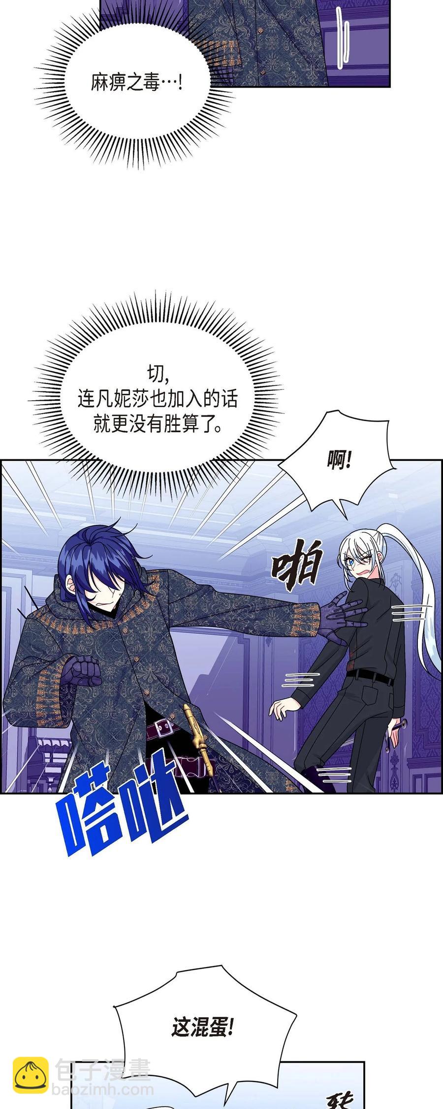 36 闯入者(1/2)-第36话