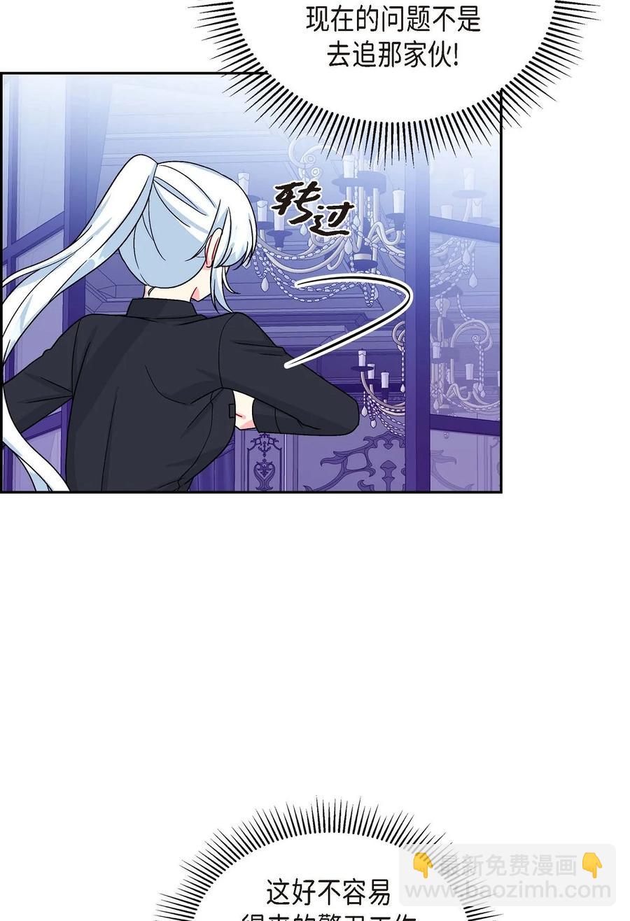 36 闯入者(1/2)-第36话