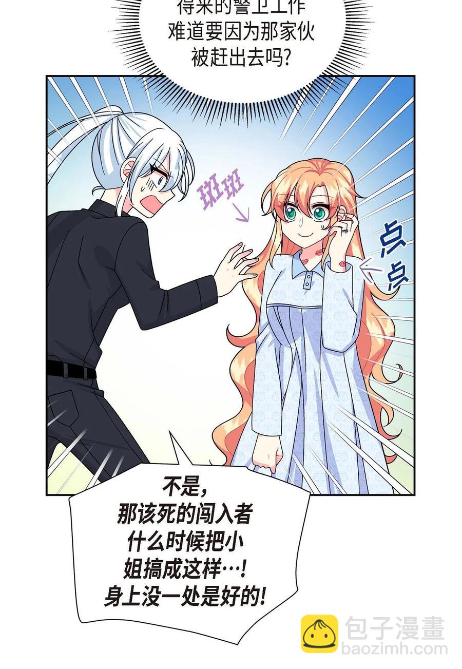 36 闯入者(1/2)-第36话