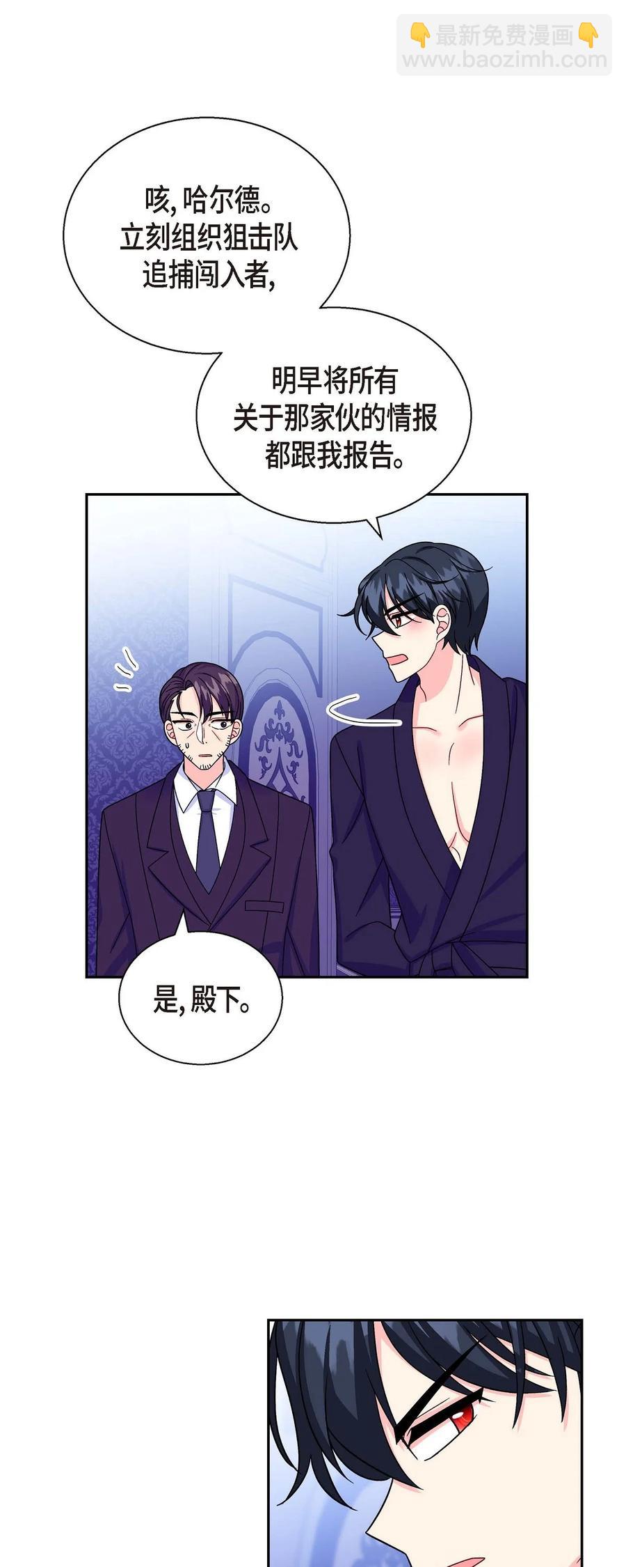 36 闯入者(1/2)-第36话