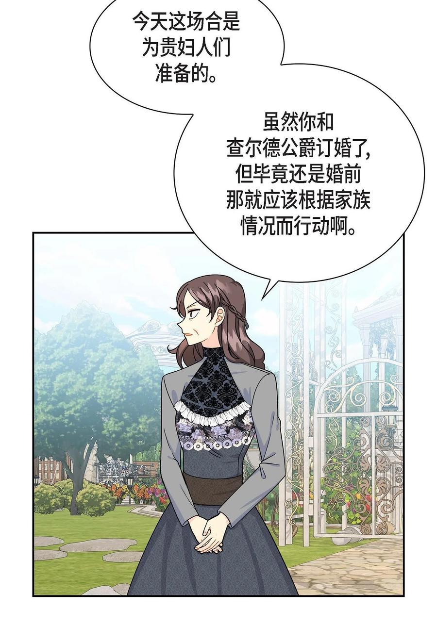 38 母亲的闺蜜(1/2)-第38话