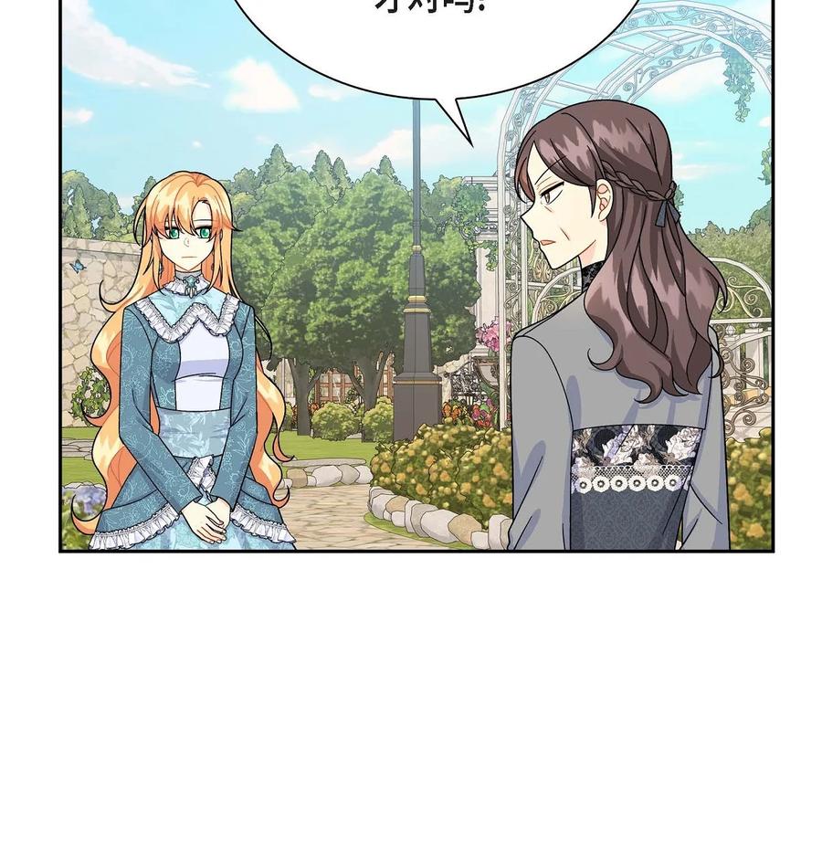 38 母亲的闺蜜(1/2)-第38话