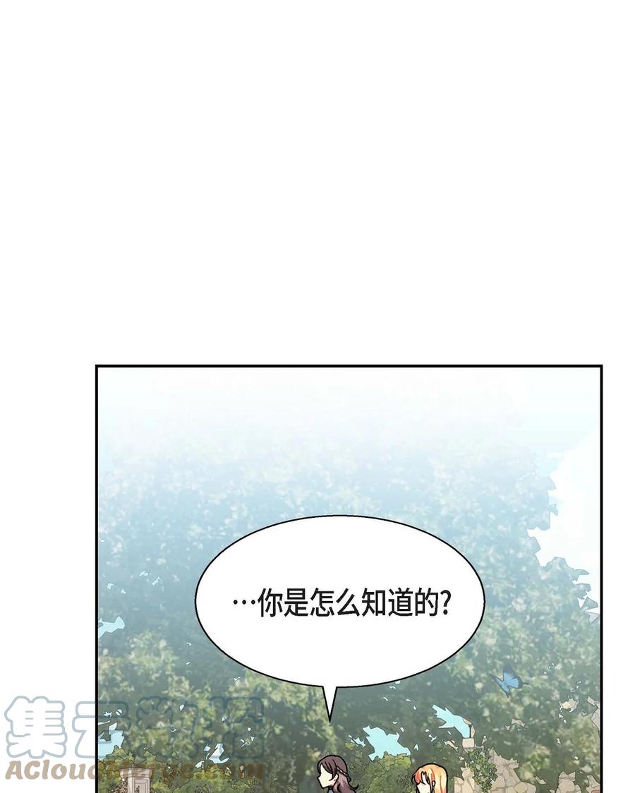 38 母亲的闺蜜(1/2)-第38话