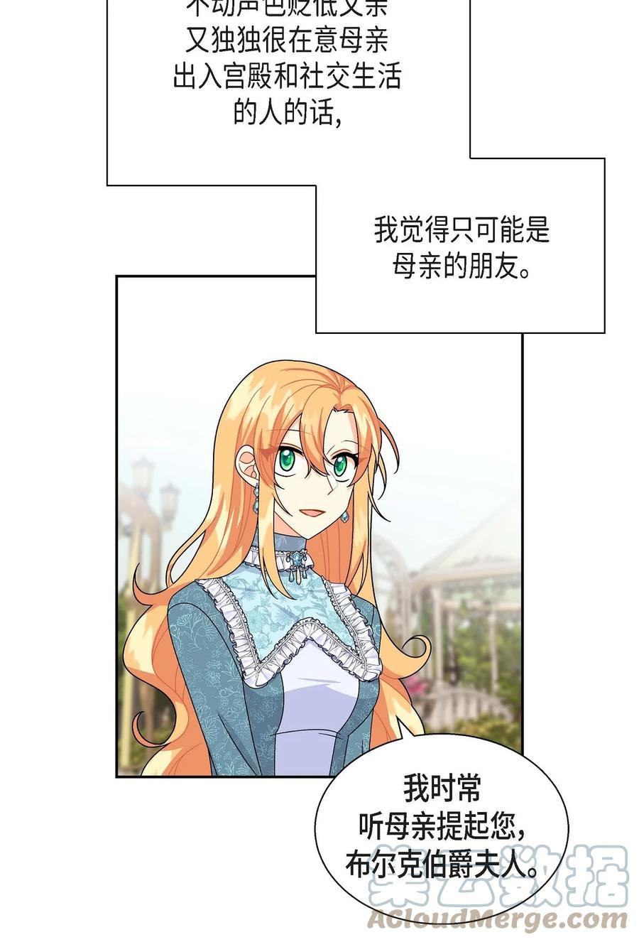 38 母亲的闺蜜(1/2)-第38话