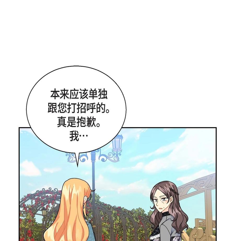 38 母亲的闺蜜(1/2)-第38话