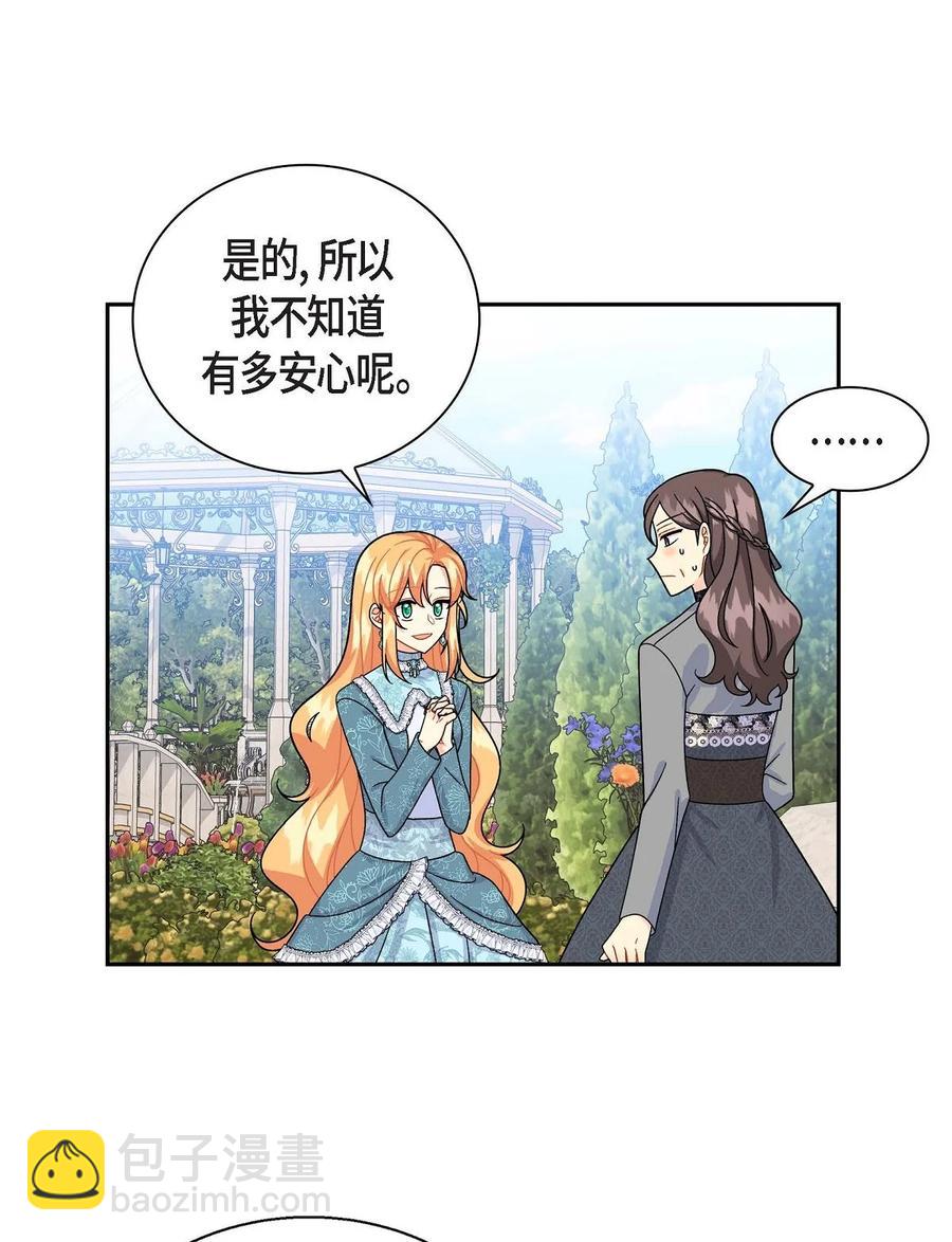 38 母亲的闺蜜(1/2)-第38话