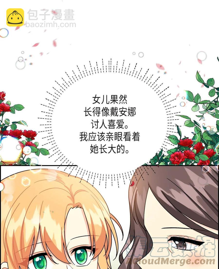 38 母亲的闺蜜(1/2)-第38话