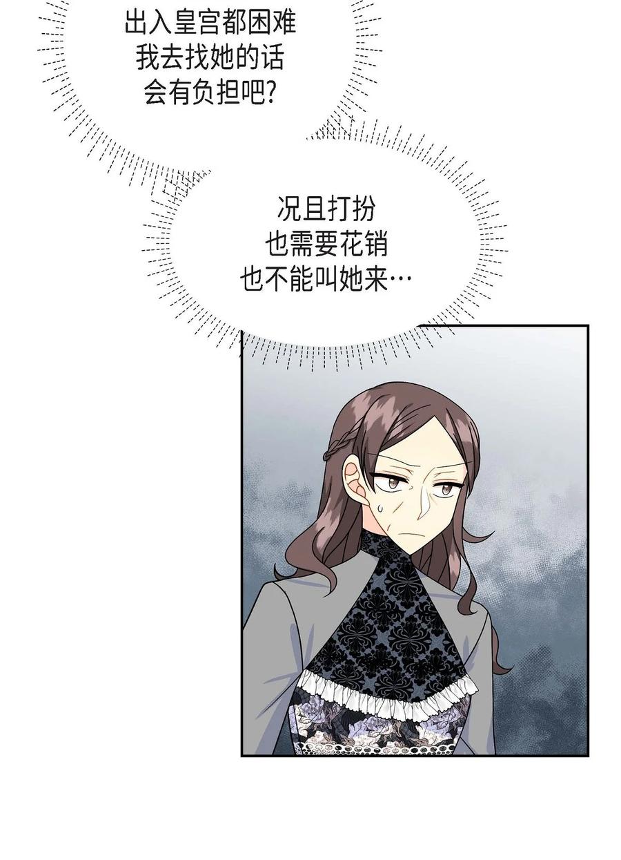 38 母亲的闺蜜(1/2)-第38话