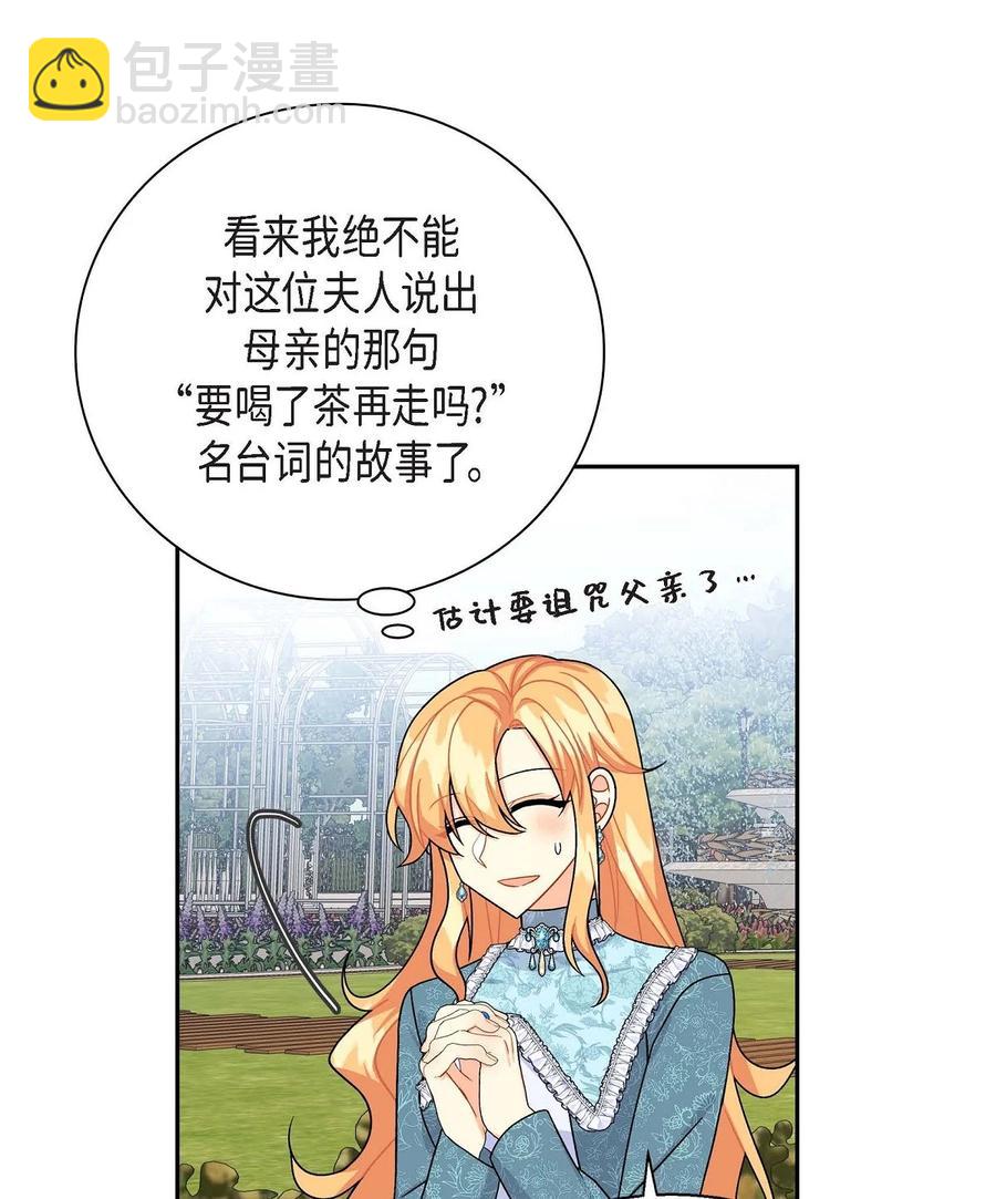 38 母亲的闺蜜(1/2)-第38话