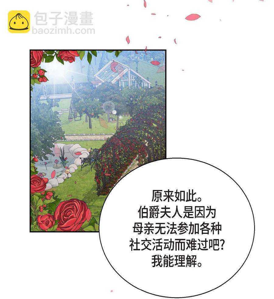 38 母亲的闺蜜(1/2)-第38话