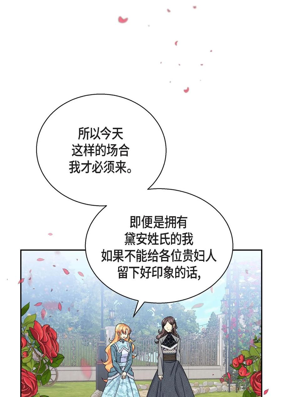 38 母亲的闺蜜(1/2)-第38话