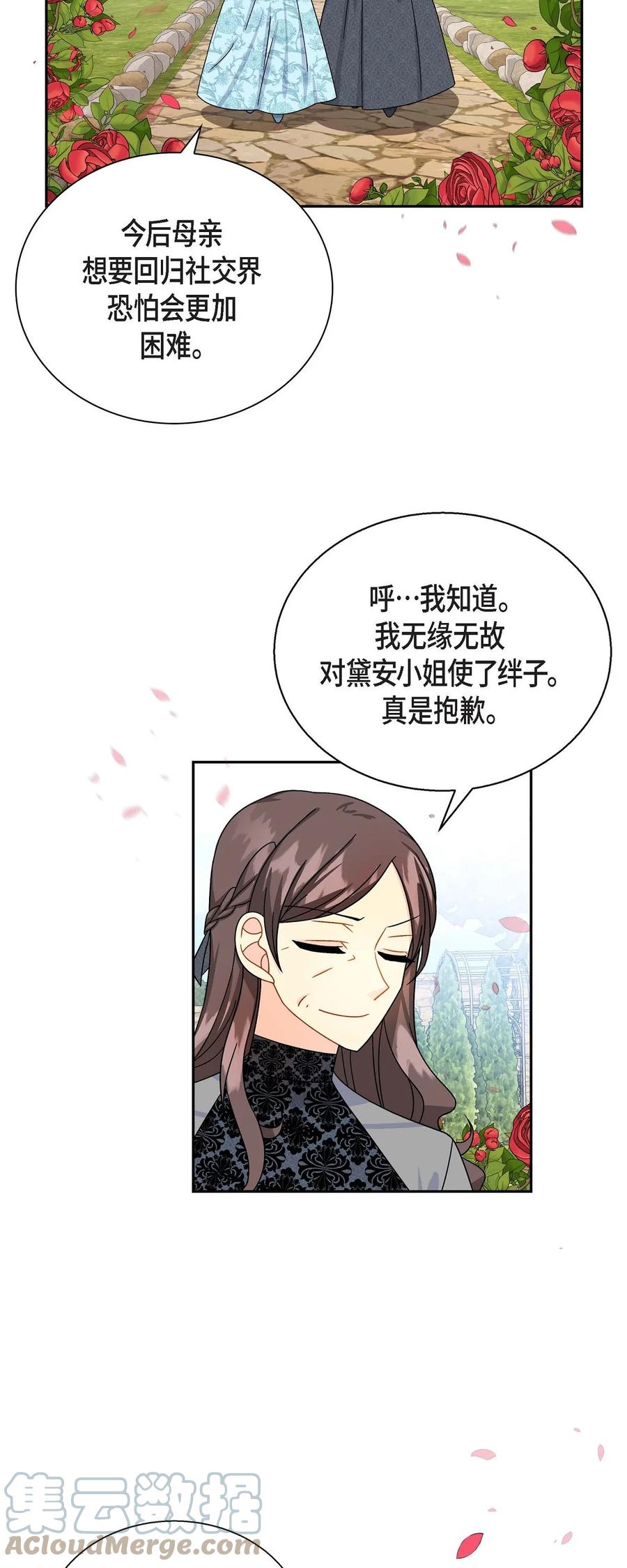 38 母亲的闺蜜(1/2)-第38话