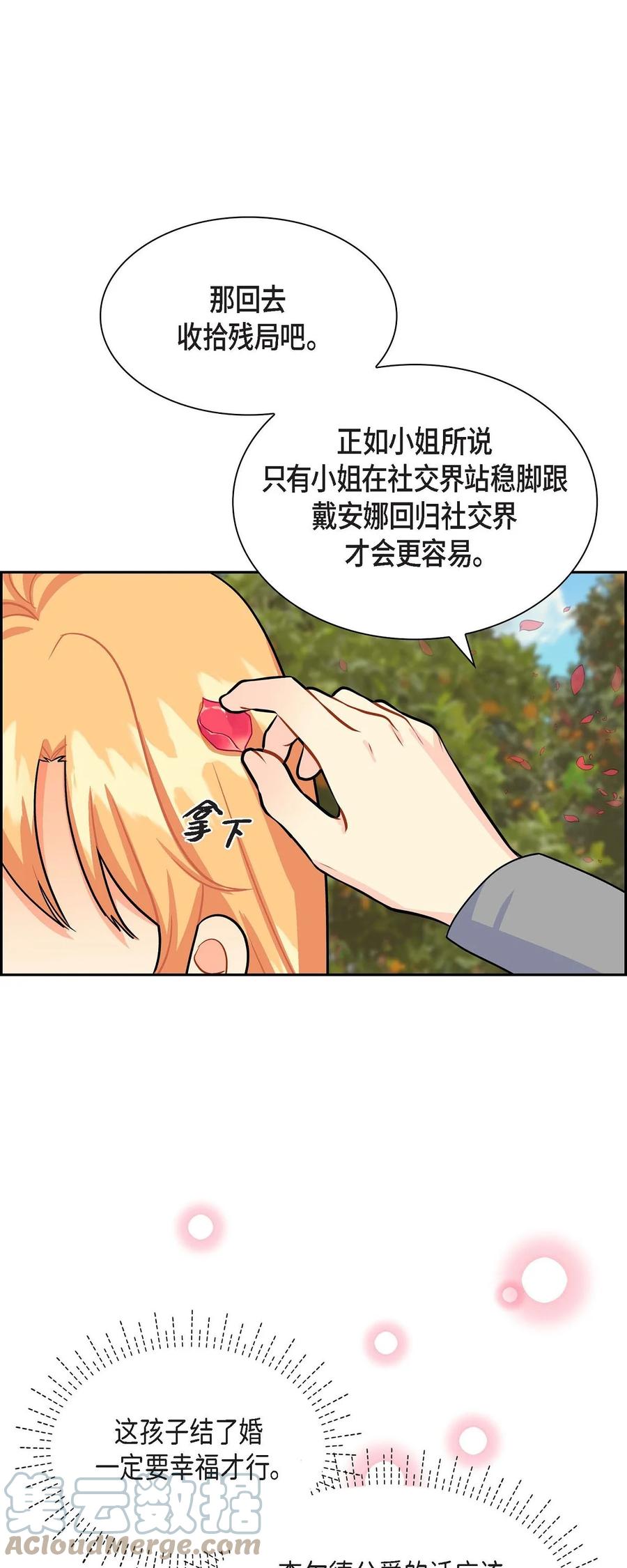 38 母亲的闺蜜(1/2)-第38话