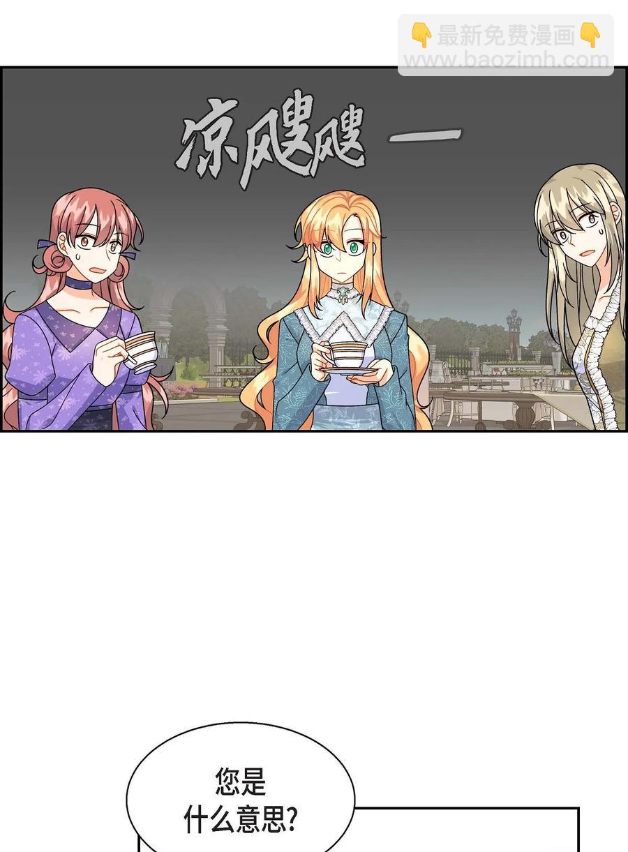 38 母亲的闺蜜(1/2)-第38话