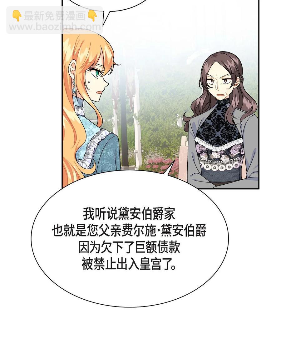 38 母亲的闺蜜(1/2)-第38话