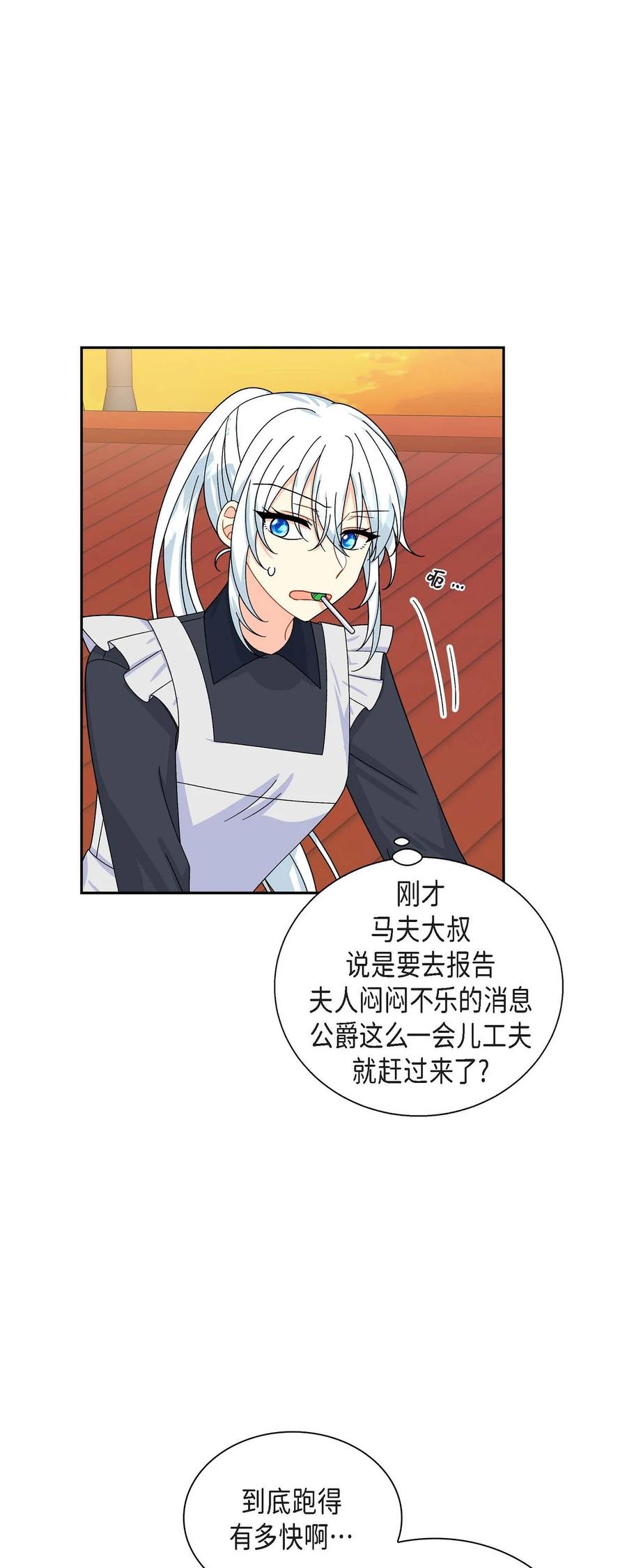 40 说服凯里安(1/2)-第40话