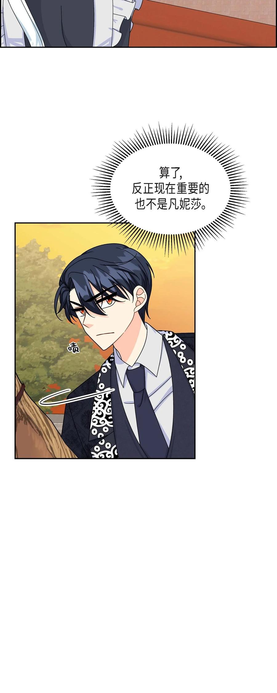 40 说服凯里安(1/2)-第40话