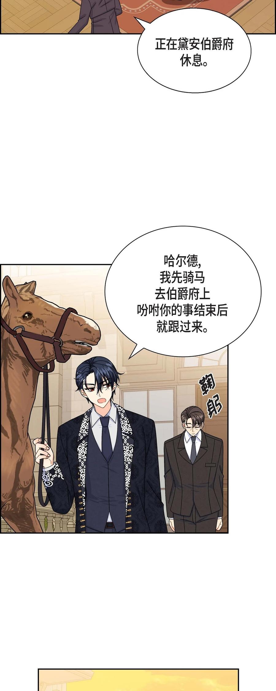 40 说服凯里安(1/2)-第40话