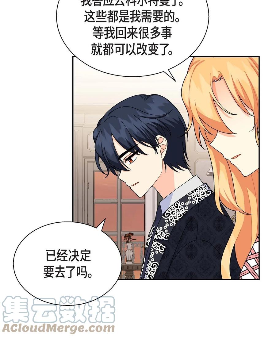 40 说服凯里安(1/2)-第40话