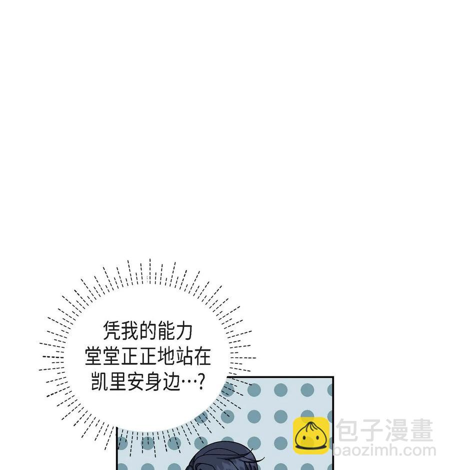 40 说服凯里安(1/2)-第40话