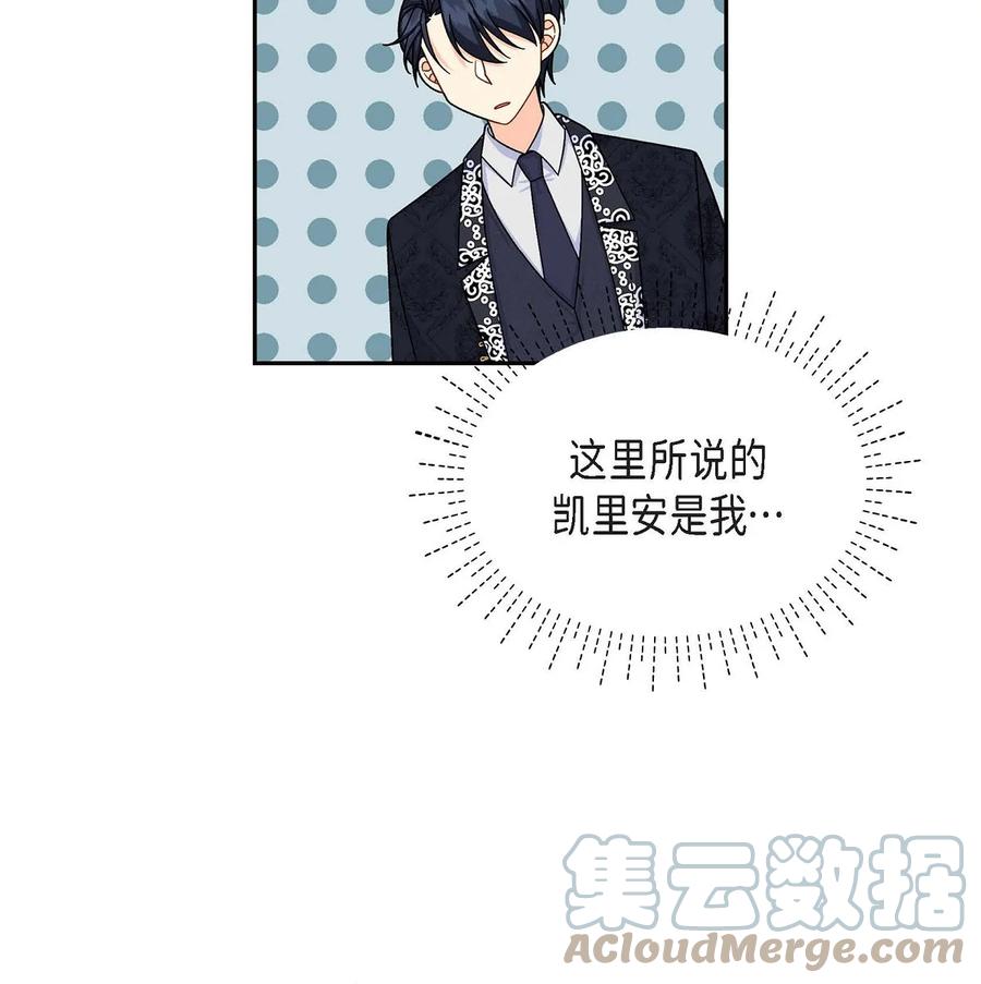 40 说服凯里安(1/2)-第40话