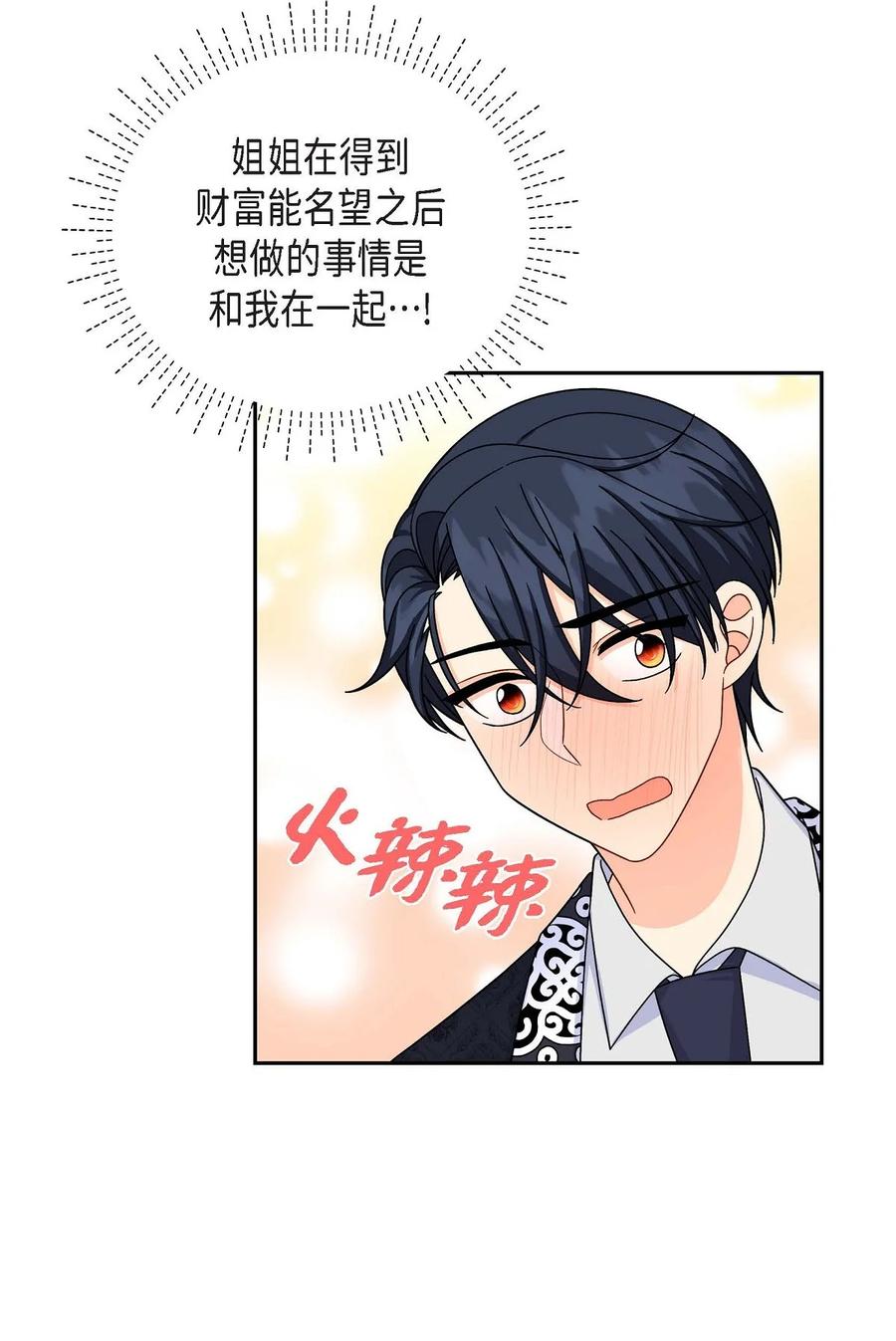 40 说服凯里安(1/2)-第40话