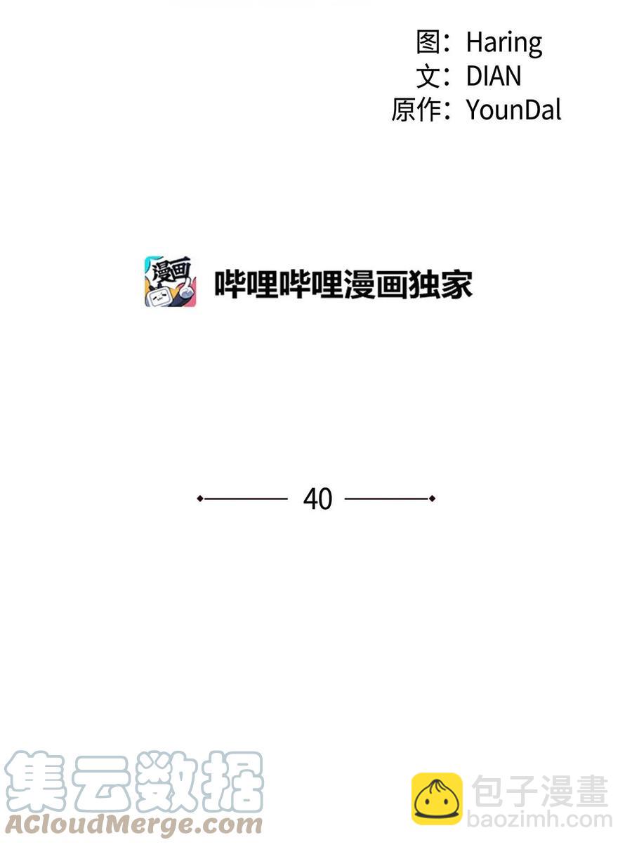 40 说服凯里安(1/2)-第40话