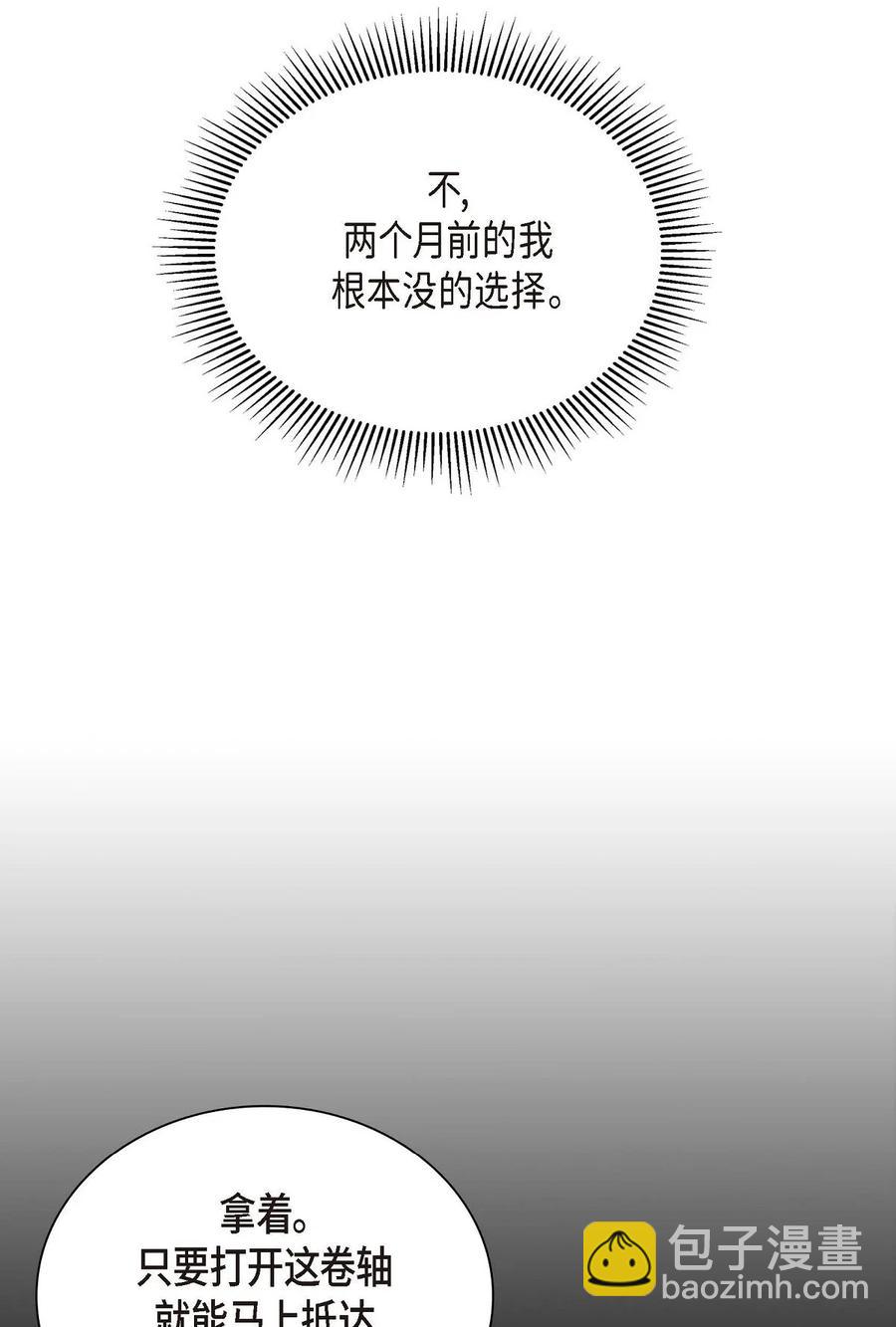 42 抵达科尔特曼(1/2)-第42话