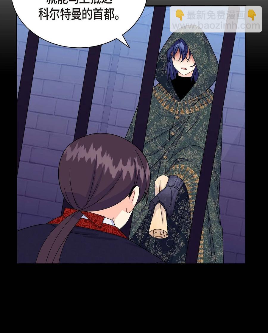 42 抵达科尔特曼(1/2)-第42话