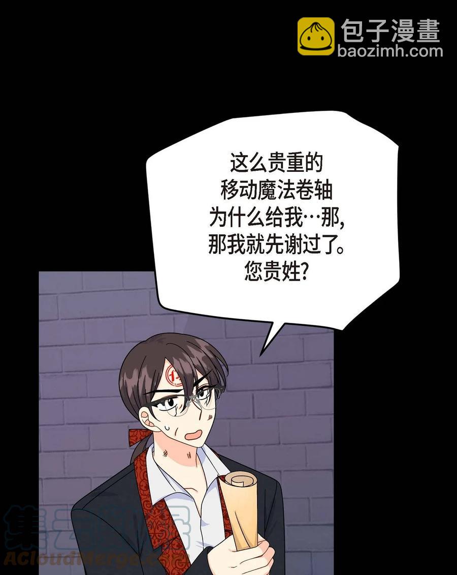 42 抵达科尔特曼(1/2)-第42话