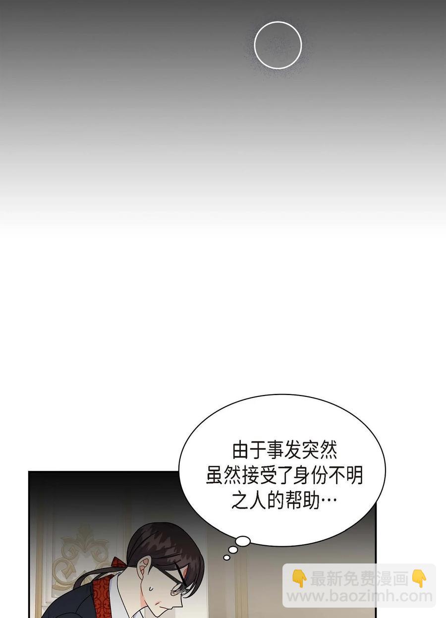 42 抵达科尔特曼(1/2)-第42话