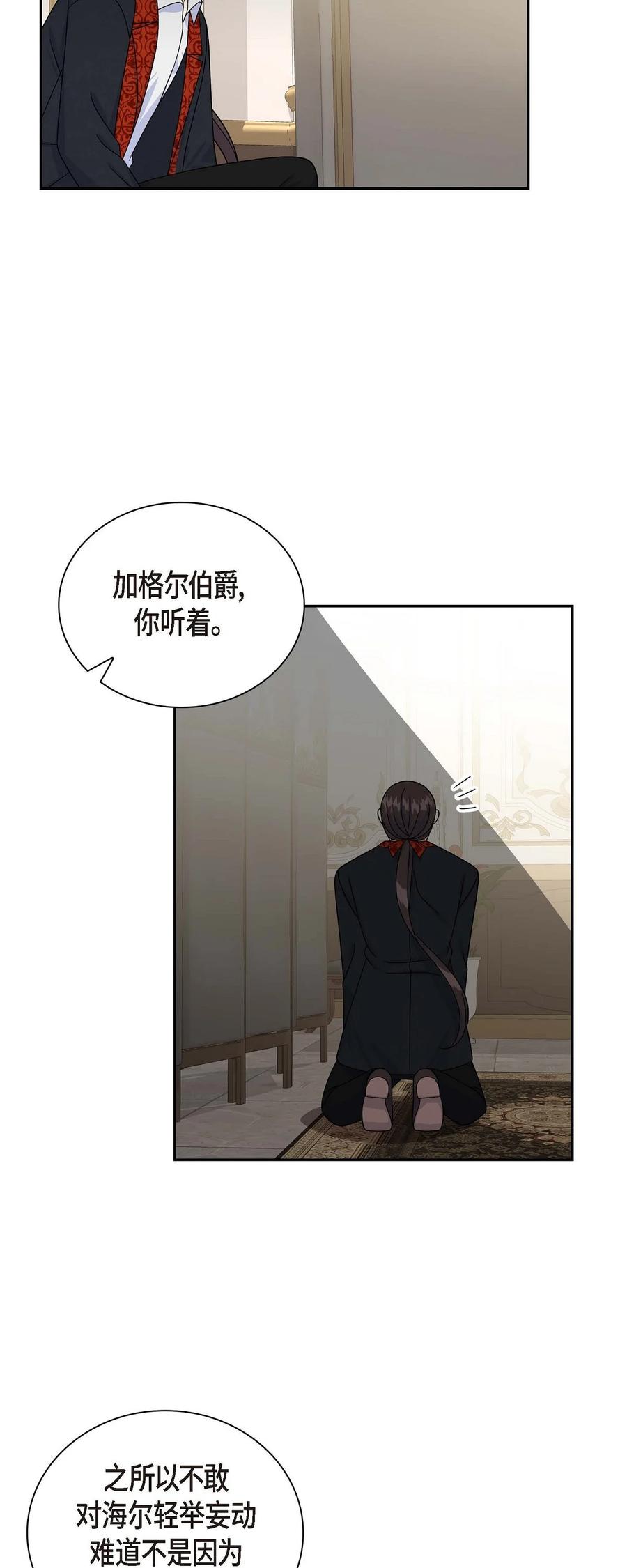 42 抵达科尔特曼(1/2)-第42话