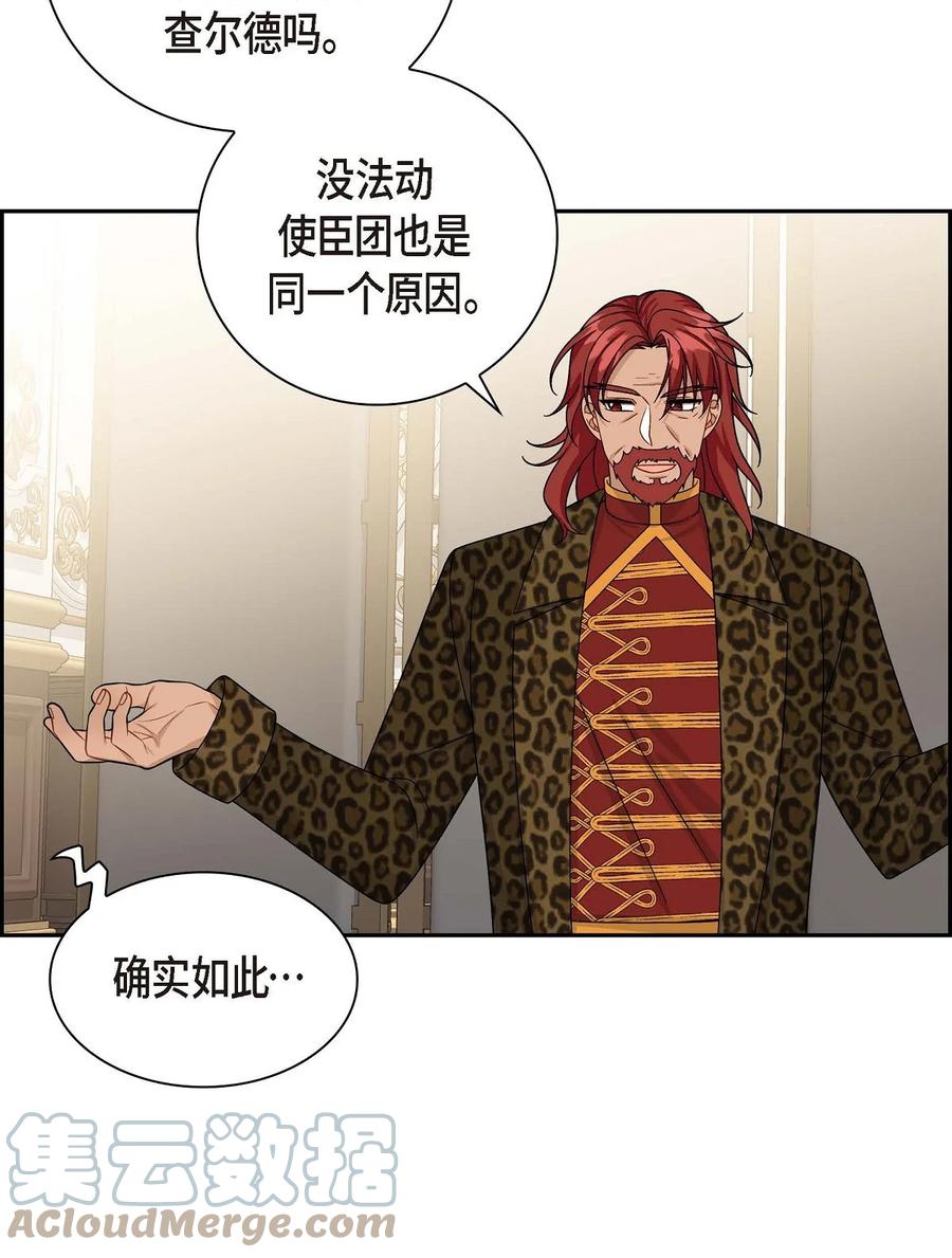 42 抵达科尔特曼(1/2)-第42话