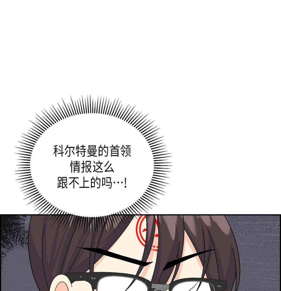 42 抵达科尔特曼(1/2)-第42话