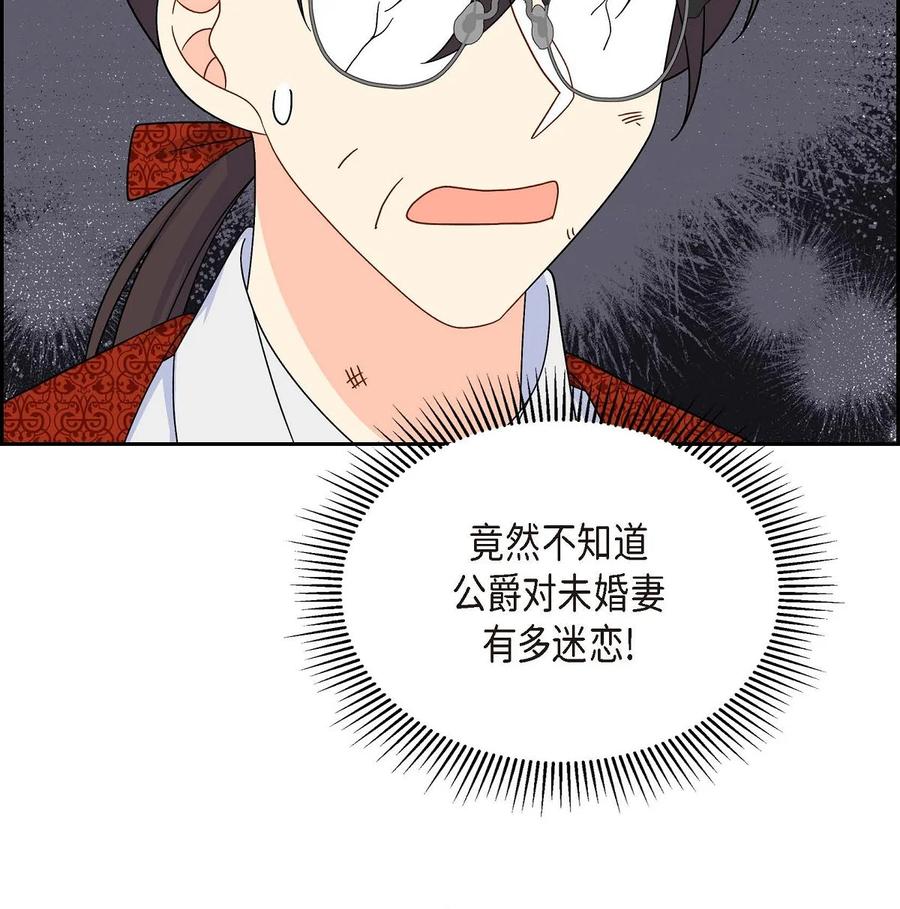 42 抵达科尔特曼(1/2)-第42话