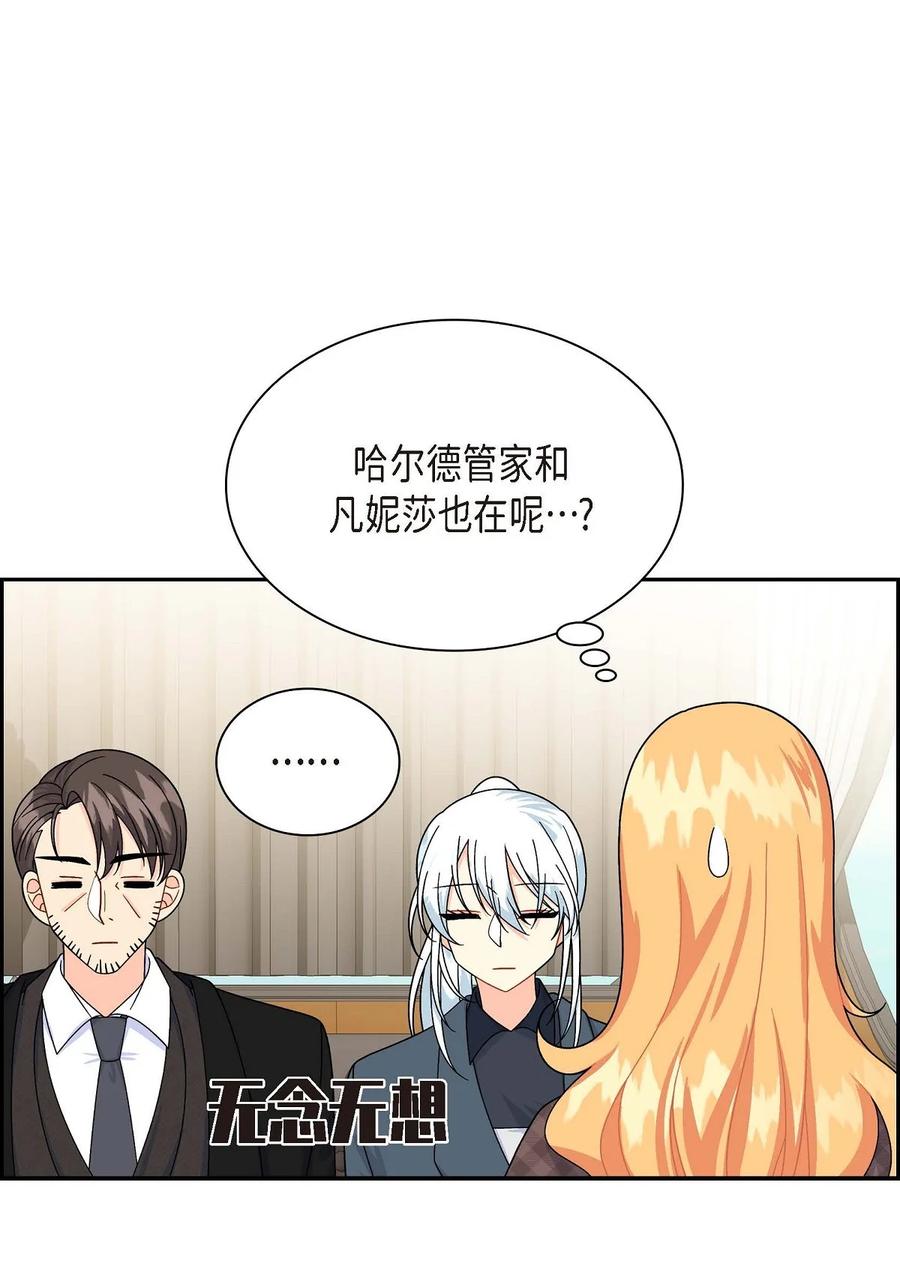 42 抵达科尔特曼(1/2)-第42话