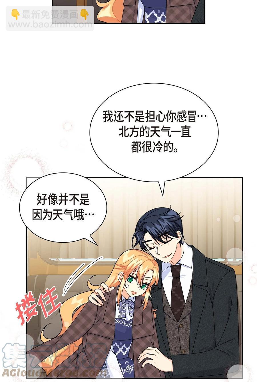 42 抵达科尔特曼(1/2)-第42话