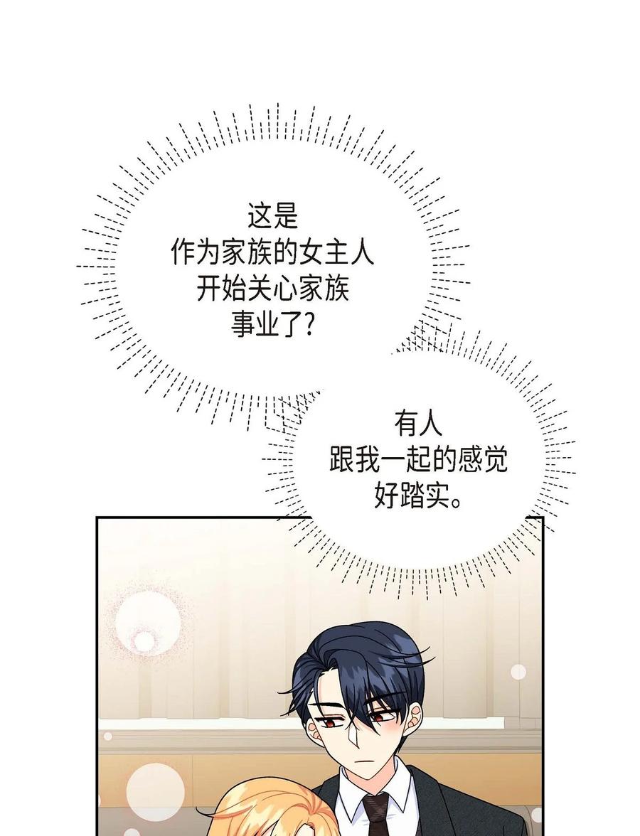 42 抵达科尔特曼(1/2)-第42话