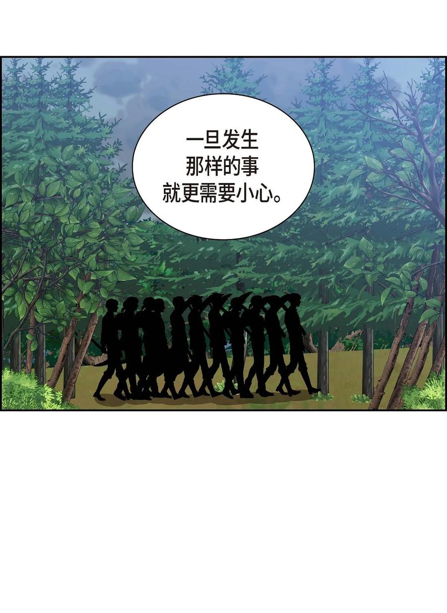 42 抵达科尔特曼(1/2)-第42话