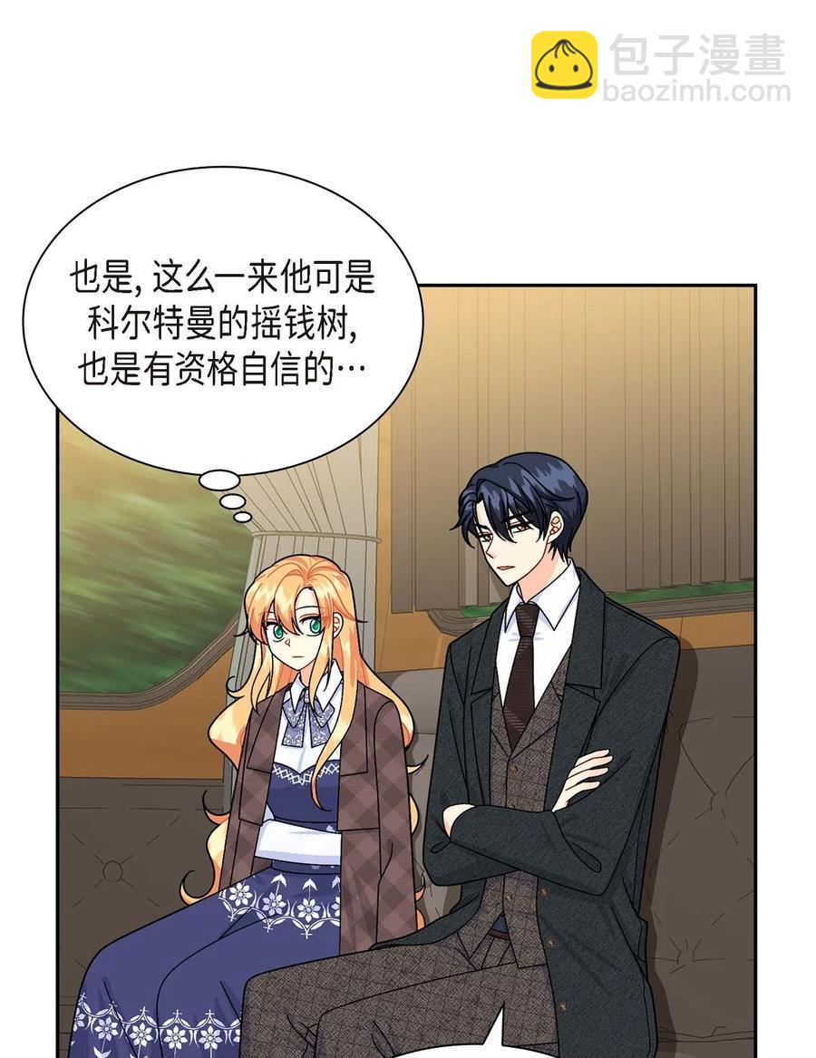 42 抵达科尔特曼(1/2)-第42话