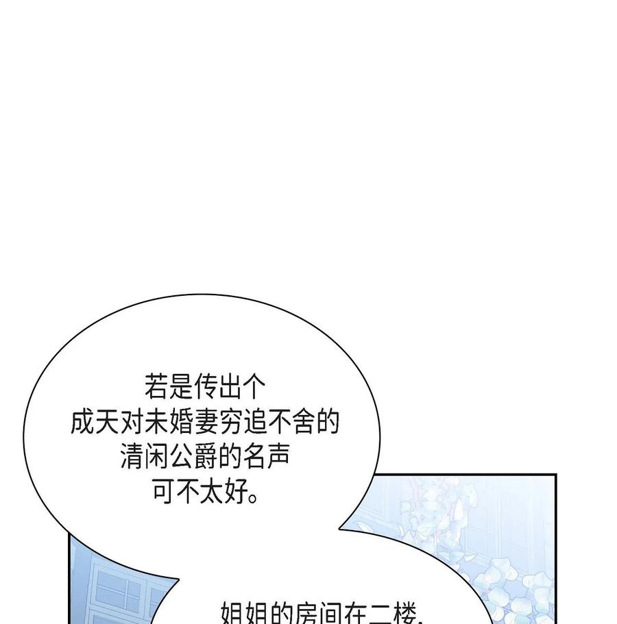 待破滅男主愛上我 - 44 誘惑(1/2) - 7