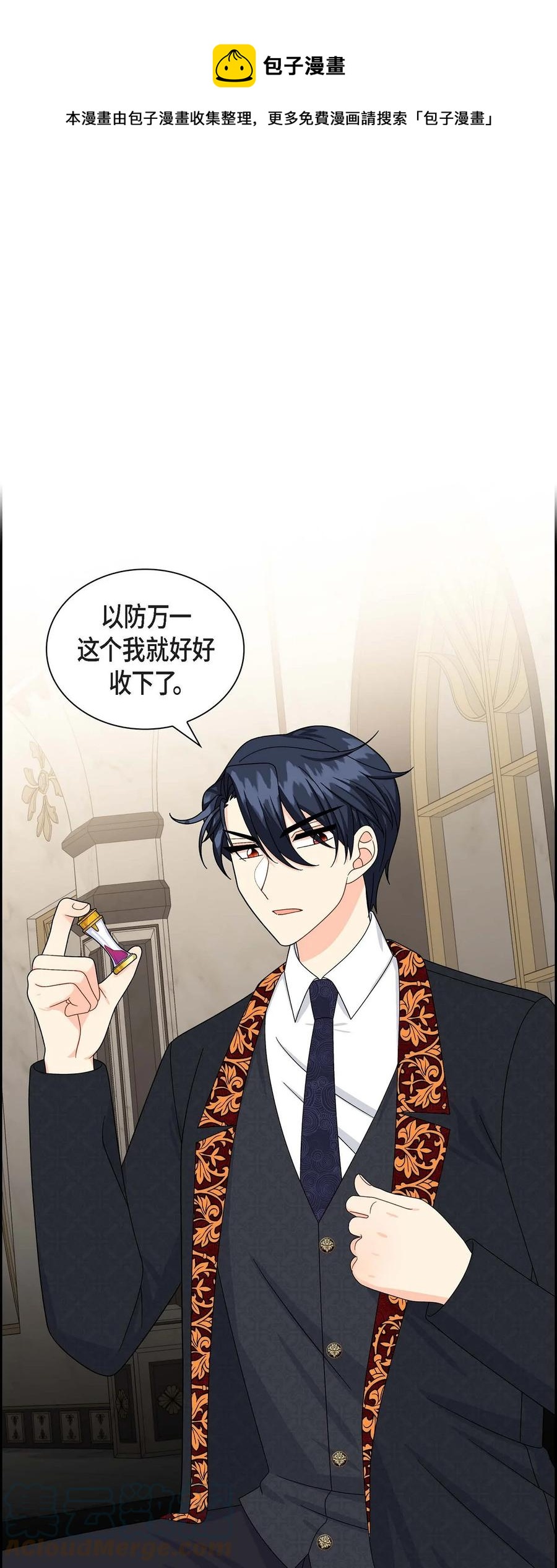 46 改变作战计划(1/2)-第46话