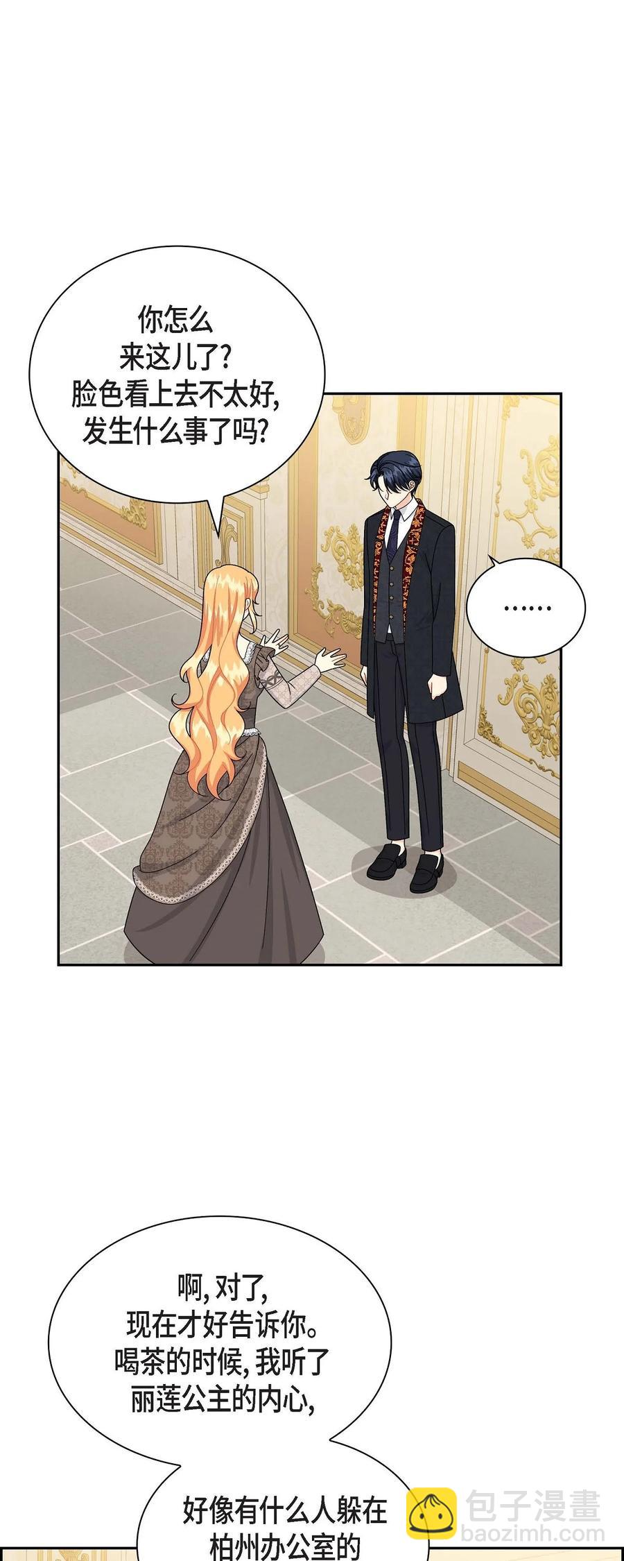 46 改变作战计划(1/2)-第46话