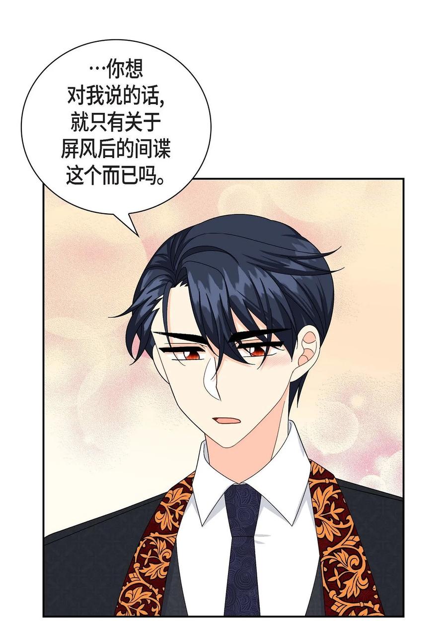 46 改变作战计划(1/2)-第46话